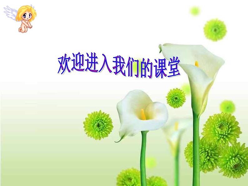 部编版语文七年级下册一棵小桃树 2 课件01