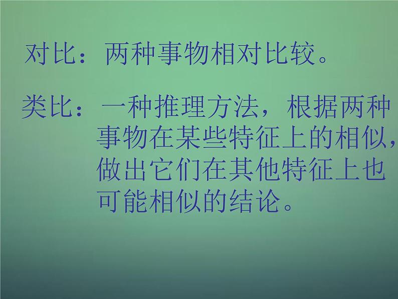 部编版语文七年级下册陋室铭 7 课件04