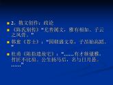 部编版语文七年级下册登幽州台歌2 课件