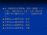 部编版语文七年级下册登幽州台歌2 课件