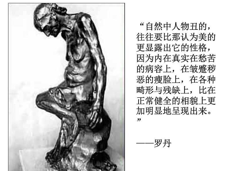 部编版语文七年级下册学习抒情3 课件04