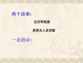 部编版语文七年级下册细节描写 4 课件