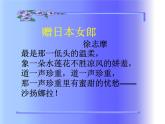 部编版语文七年级下册细节描写 4 课件
