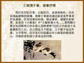 部编版语文七年级下册学习抒情4课件