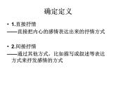 部编版语文七年级下册学习抒情5课件