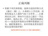 部编版语文七年级下册学习抒情5课件