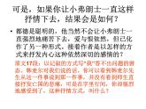 部编版语文七年级下册学习抒情5课件