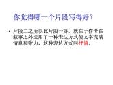 部编版语文七年级下册第二单元写作   学习抒情  主课件