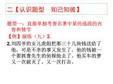 部编版语文七年级下册《骆驼祥子》名著资料讲与练课件