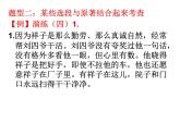 部编版语文七年级下册《骆驼祥子》名著资料讲与练课件