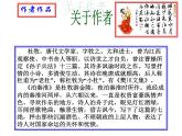 部编版语文七年级下册泊秦淮 3课件