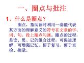部编版语文七年级下册名著阅读   《骆驼祥子》  主课件