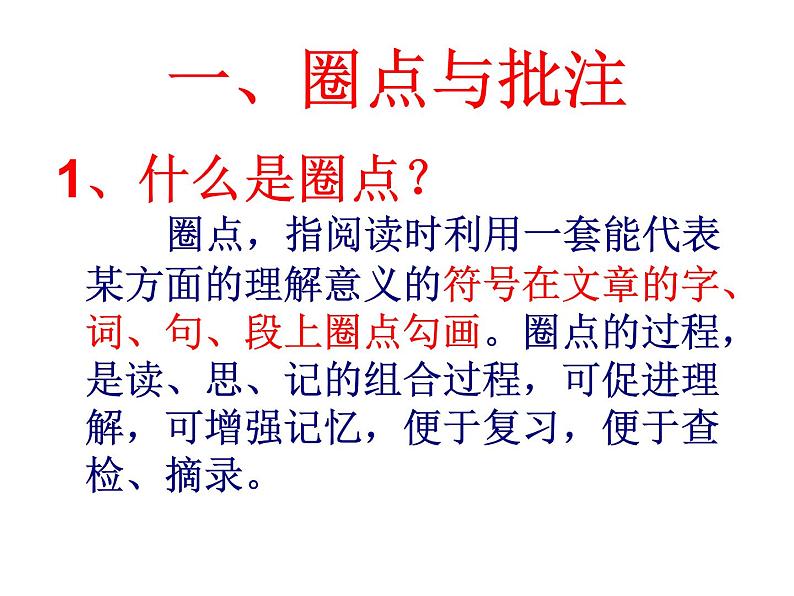 部编版语文七年级下册名著阅读   《骆驼祥子》  主课件第2页