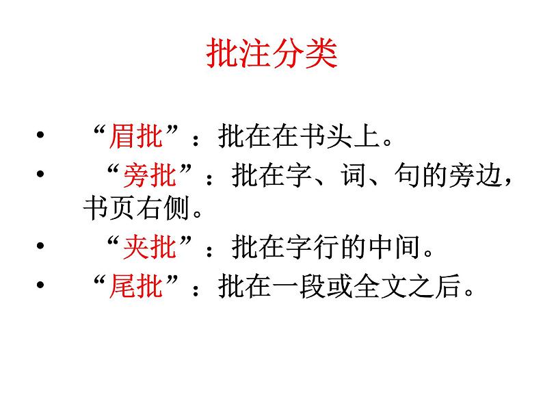 部编版语文七年级下册名著阅读   《骆驼祥子》  主课件第8页