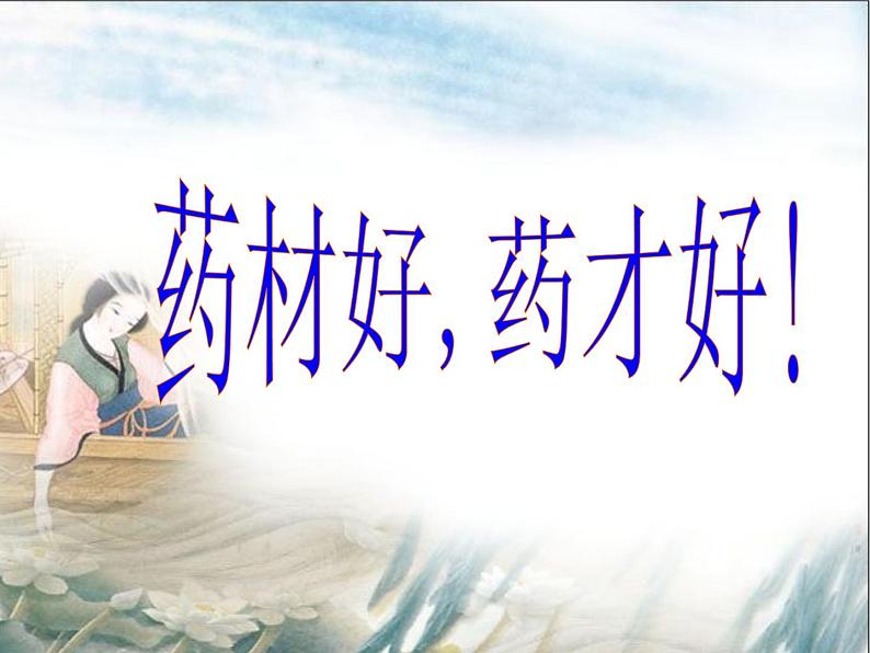 部编版语文七年级下册第四单元写作  怎样选材  主课件第2页
