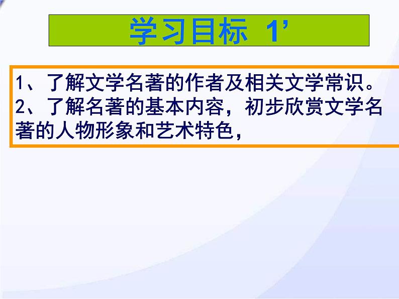 部编版语文七年级下册《海底两万里》ppt课件02