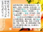 部编版语文七年级下册《约客》1课件