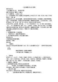 人教部编版第六单元课外古诗词诵读过松源晨炊漆公店（其五）教案