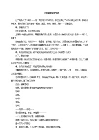 初中语文人教部编版七年级下册综合性学习 我的语文生活教学设计及反思