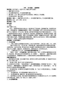 初中第二单元写作 学习抒情教学设计