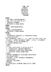 初中语文人教部编版七年级下册约客教案