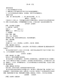 初中语文人教部编版八年级下册4*灯笼教案