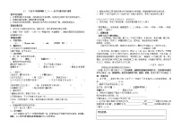 初中语文人教部编版八年级下册北冥有鱼学案设计