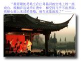 人教部编版语文八年级下册1《社戏》ppt课件