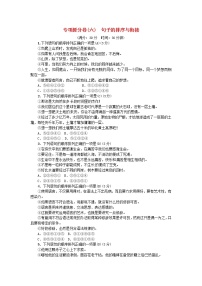 人教部编语文九年级上专项提分卷六句子的排序与衔接练习