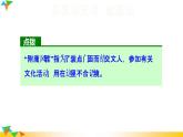 人教部编语文九年级上8.论教养 习题课件