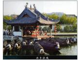 人教部编版语文八年级下册1鲁迅《社戏》ppt课件（48页）