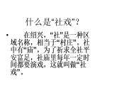 人教部编版语文八年级下册1《社戏》优秀课件