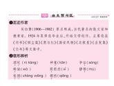 人教部编版语文八年级下册4  灯笼（共31张PPT）