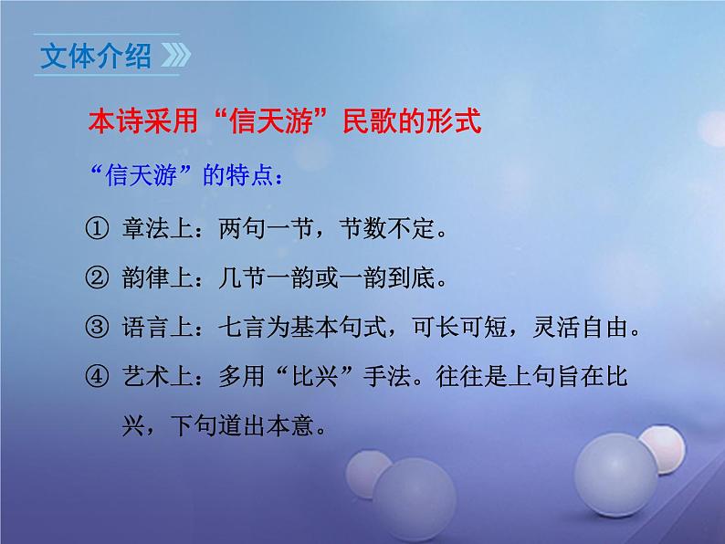 人教部编版语文八年级下册2回延安课件06