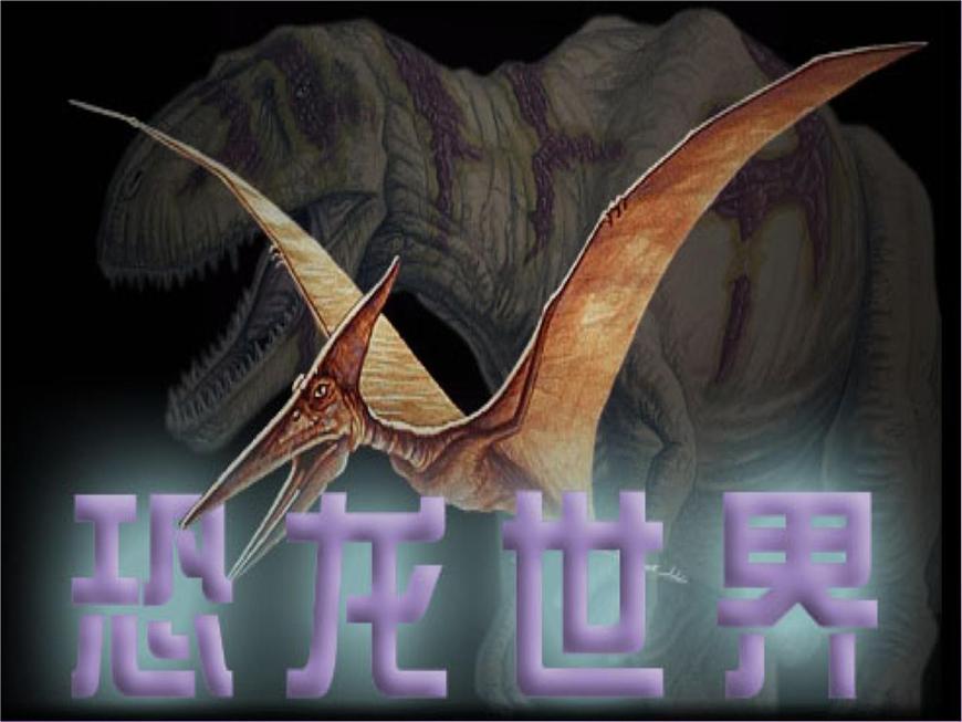 人教部编版语文八年级下册6《阿西莫夫短文两篇》ppt课件（原创）第5页