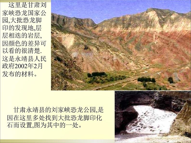 人教部编版语文八年级下册8《时间的脚印》ppt课件（17页）第6页