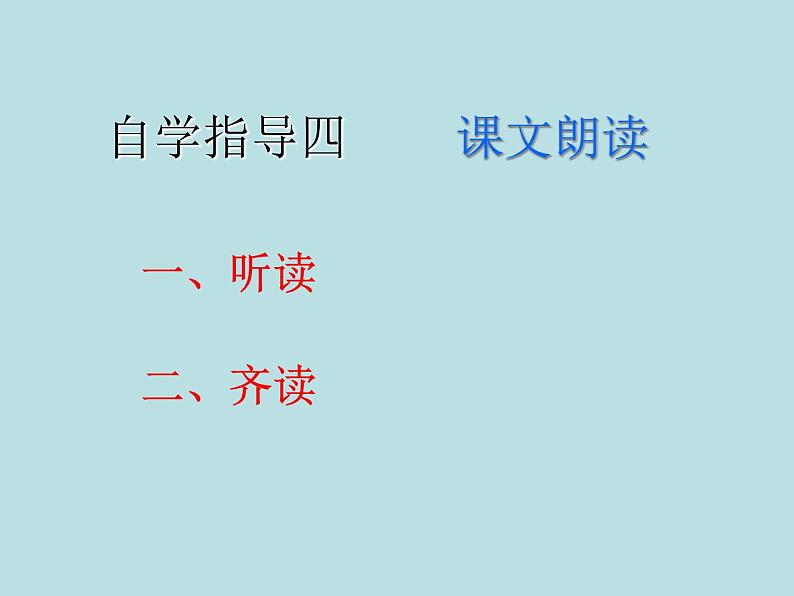 人教部编版语文八年级下册9《桃花源记》ppt课件（39页）06