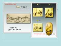 初中语文11*核舟记备课ppt课件