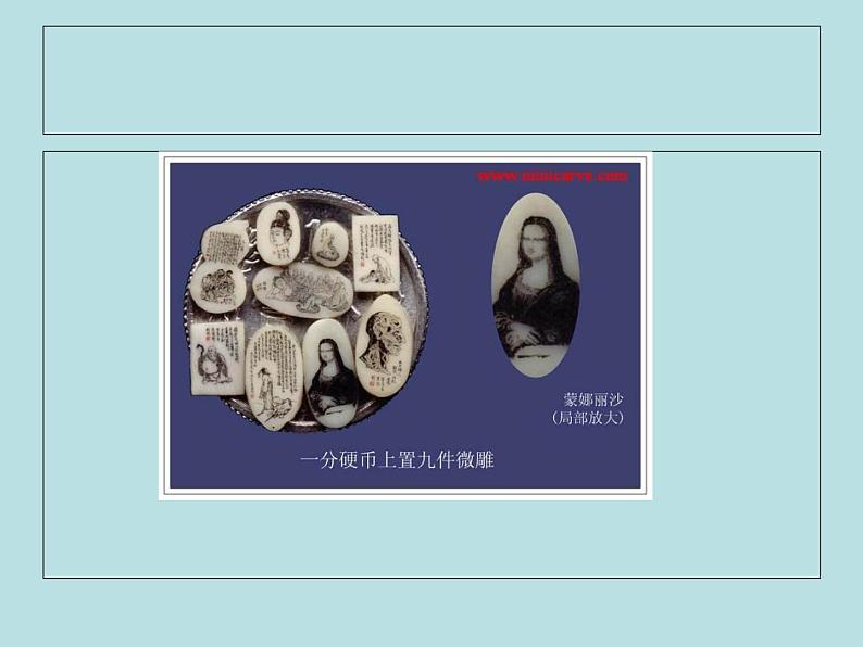 人教部编版语文八年级下册11《核舟记》公开课ppt课件04