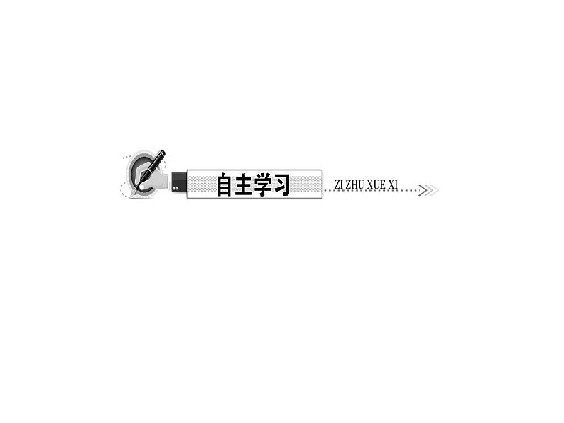 人教部编版语文八年级下册16　庆祝奥林匹克运动复兴25周年(共34张PPT)08