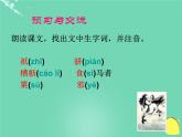 人教部编版语文八年级下册23《马说》ppt课件