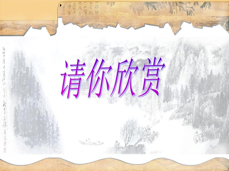 人教部编版语文八年级下册11《核舟记》（61张） 课件01