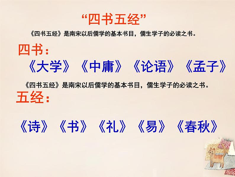 关雎PPT课件免费下载05