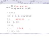 人教部编版语文八年级下册22《大道之行也》ppt精选课件
