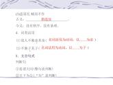 人教部编版语文八年级下册22《大道之行也》ppt精选课件