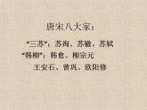 人教部编版语文八年级下册23《马说》ppt课件（21页）
