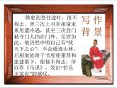 人教部编版语文八年级下册23《马说》ppt课件（21页）