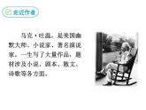 人教部编版语文八年级下册19登勃朗峰PPT课件精品02