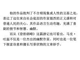 人教部编版语文八年级下册19登勃朗峰PPT课件精品02