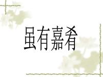 人教部编版八年级下册2 回延安教课内容课件ppt
